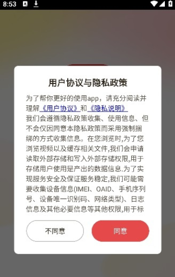 妙看劇極速版軟件截圖1