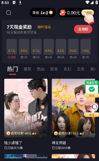 妙看劇極速版軟件截圖4