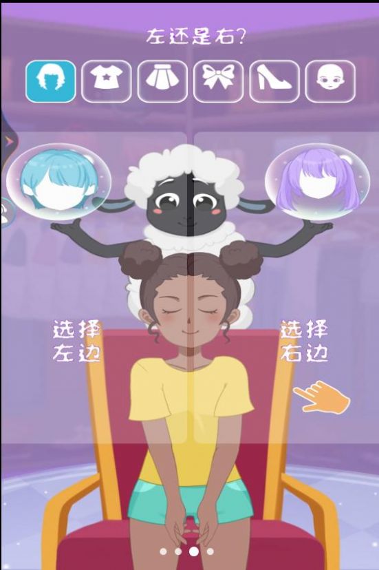 盲盒女孩換裝安卓版截圖1