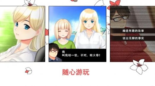 我的夏日冒險別樣生活的追憶安卓版截圖2