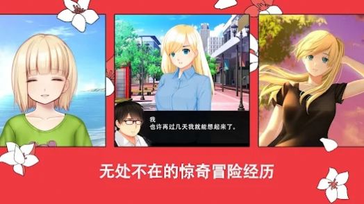 我的夏日冒險別樣生活的追憶安卓版截圖4