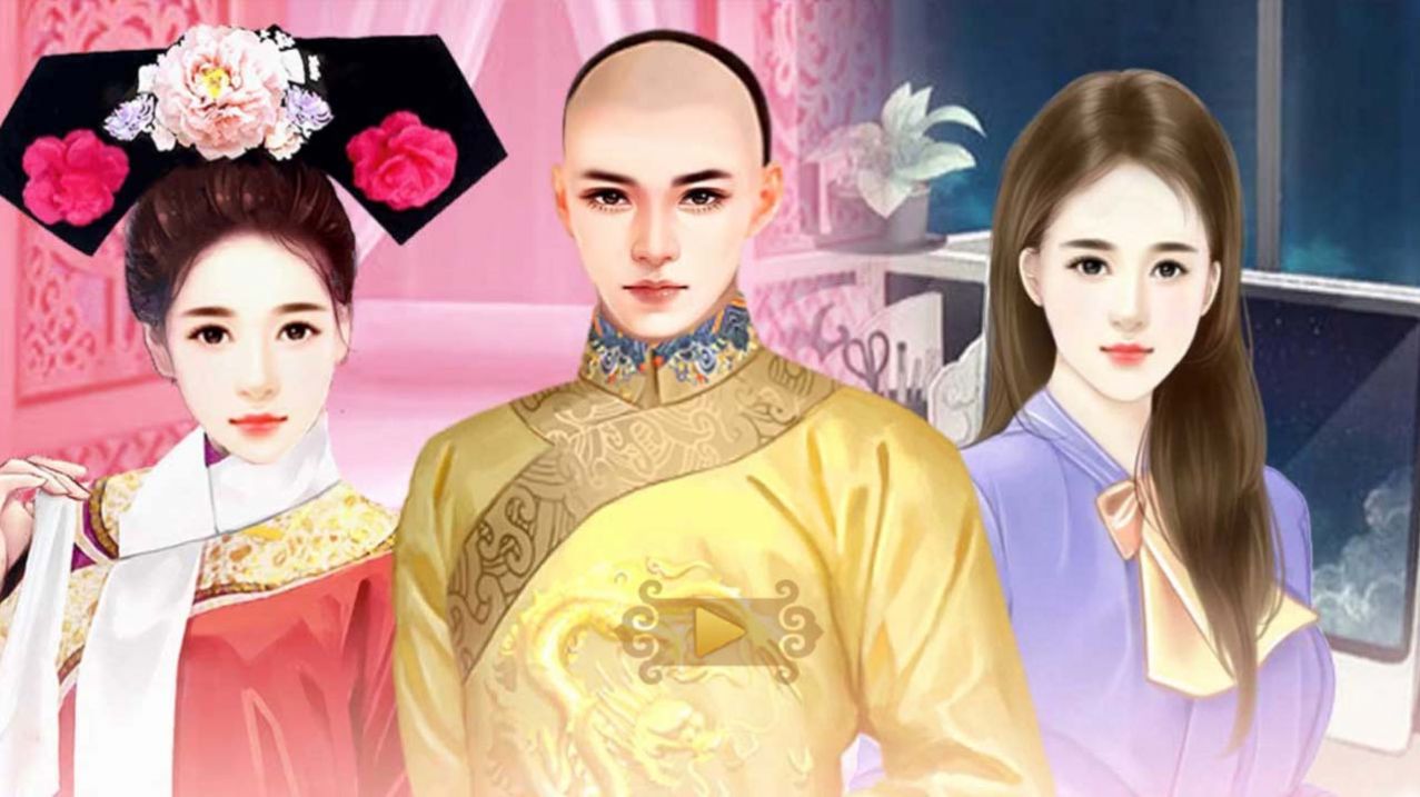 穿越重生之我要當(dāng)皇妃安卓版截圖2