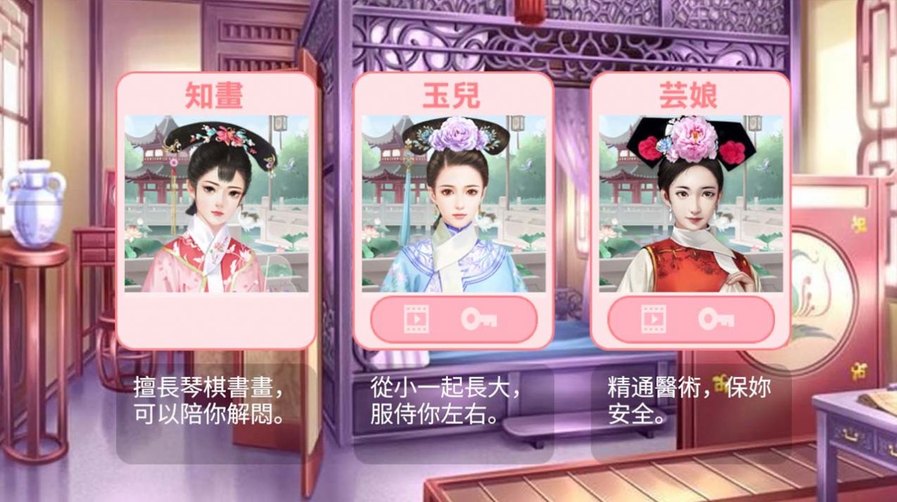 穿越重生之我要當(dāng)皇妃安卓版截圖3