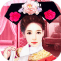 穿越重生之我要當(dāng)皇妃安卓版