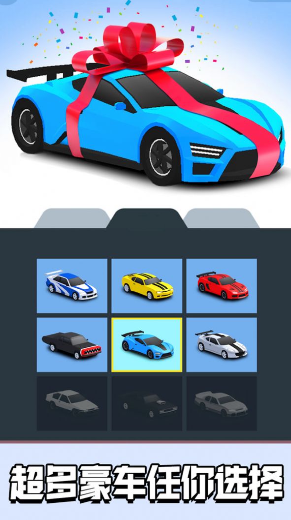 極品漂移賽車(chē)最新版截圖3