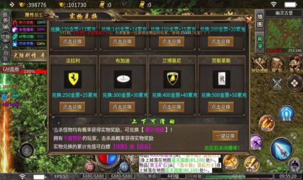 屠龍圣域之萬魔錄安卓版截圖3