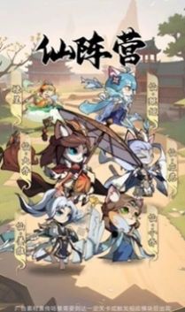 三國志喵喵版安卓版截圖1