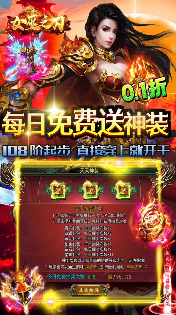女巫之刃億金雙爆快樂(lè)手游安卓版截圖8