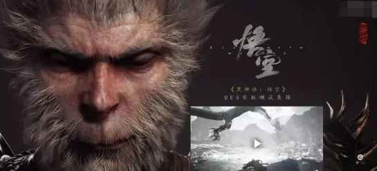 黑神話悟空2024什么時(shí)候發(fā)售 黑神話悟空發(fā)售日期公布