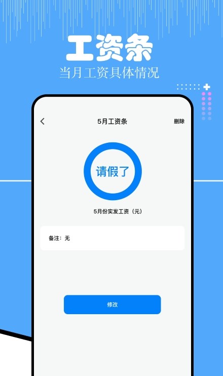 上班考勤大師軟件安卓版截圖4