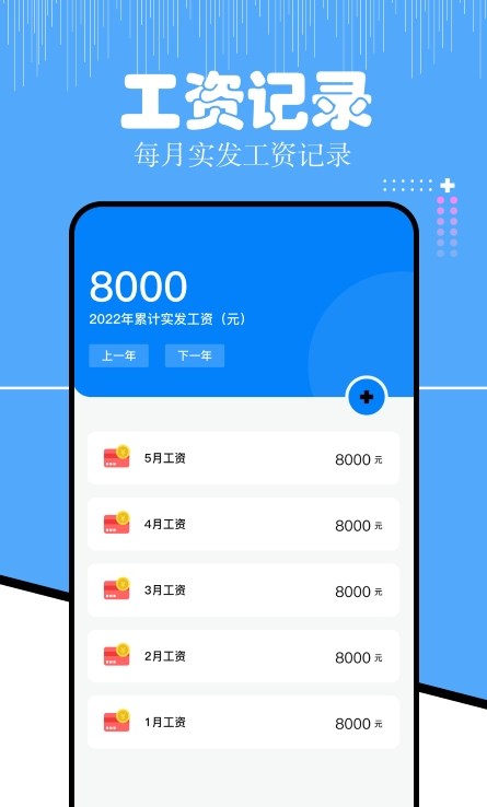 上班考勤大師軟件安卓版截圖2