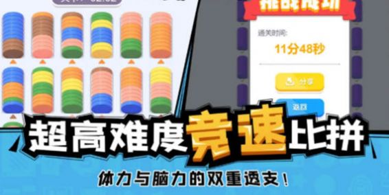 全民解壓館最新版截圖4
