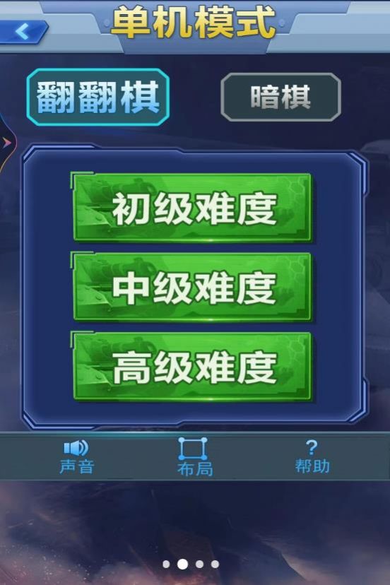 軍棋雙人手機版免費下載截圖5