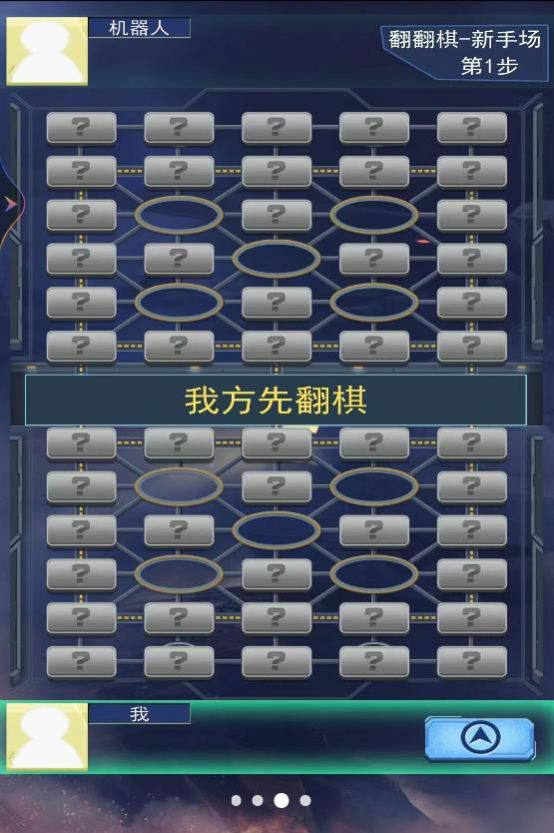 軍棋雙人手機版免費下載截圖7