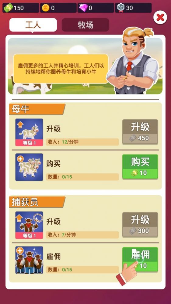 空閑屠宰公司安卓版截圖2