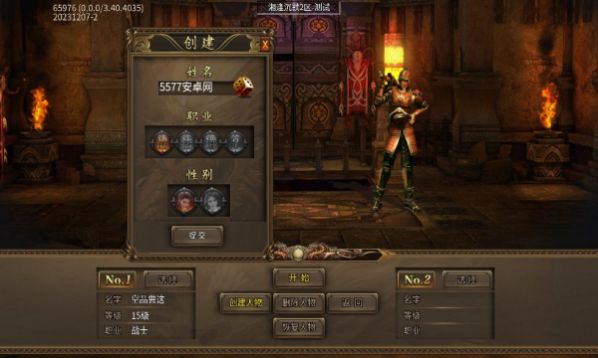 盛譽傳奇下載安裝截圖1