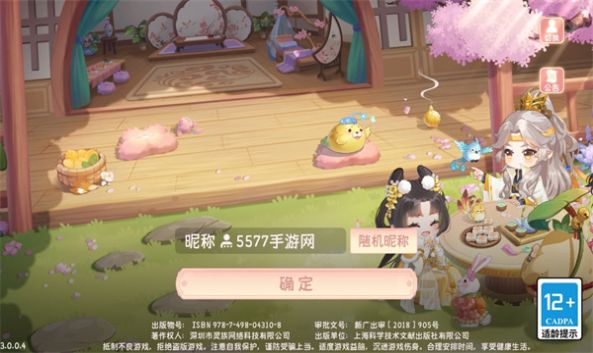 向往的小院最新版截圖1