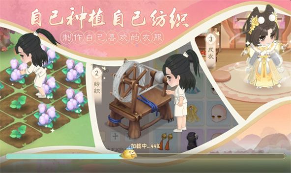 向往的小院最新版截圖3