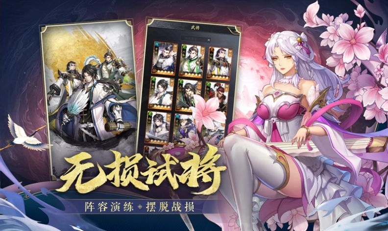 三國百將風云錄手游版截圖3