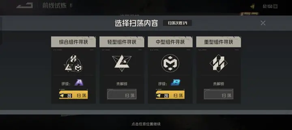 鋼嵐怎么氪金 最佳氪金建議