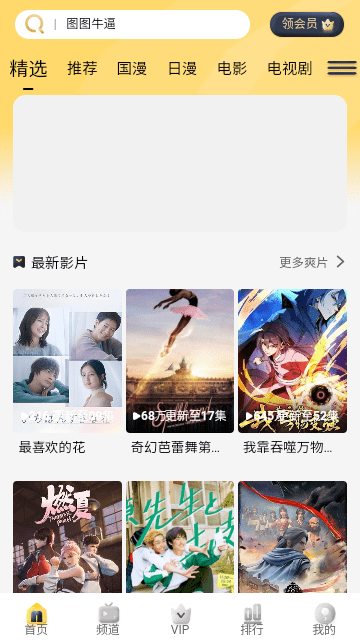 哩哩動漫軟件最新版截圖4
