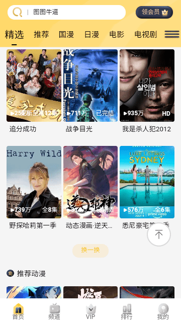 哩哩動漫軟件最新版截圖2