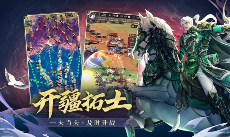 三國百將風云錄手游版截圖1