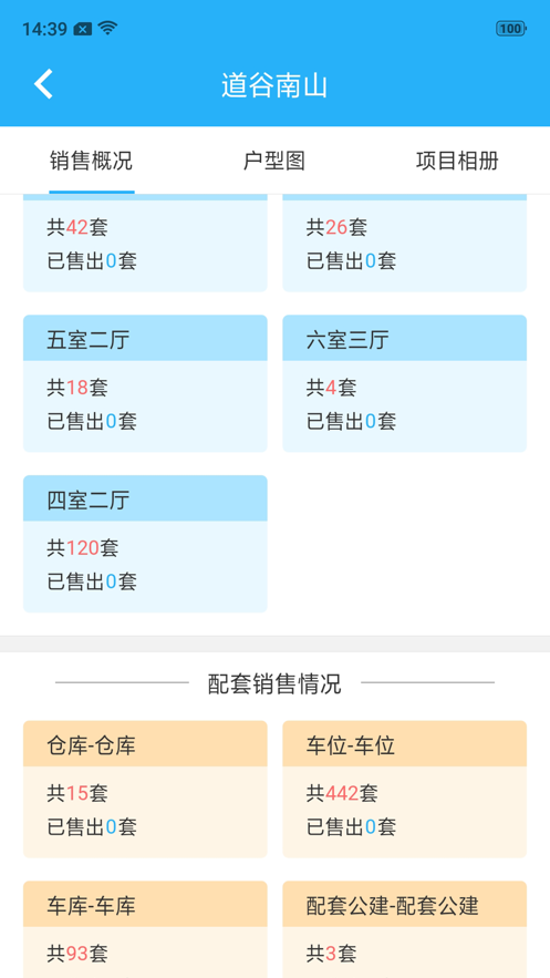 赤峰房產(chǎn)軟件版截圖4