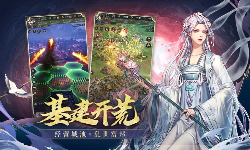 三國百將風云錄手游版截圖4