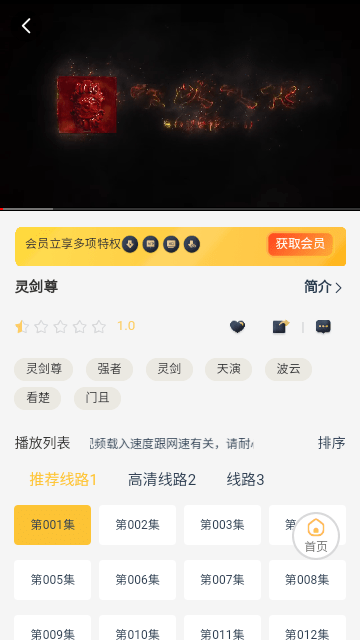 哩哩動漫軟件最新版截圖3