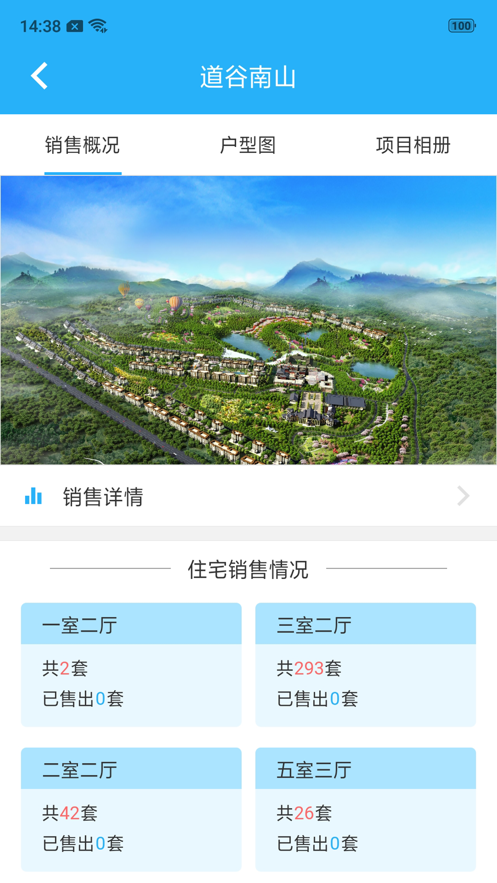 赤峰房產(chǎn)軟件版截圖3
