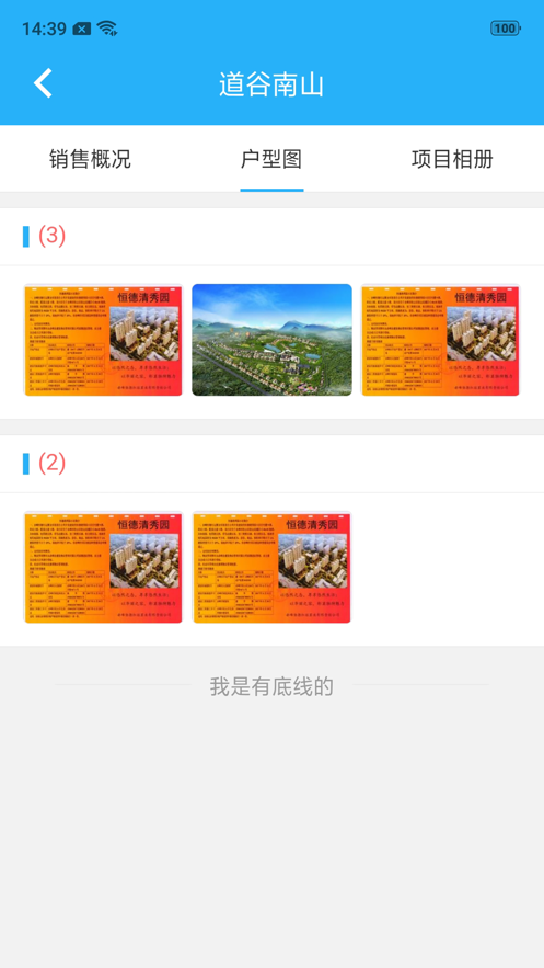 赤峰房產(chǎn)軟件版截圖2