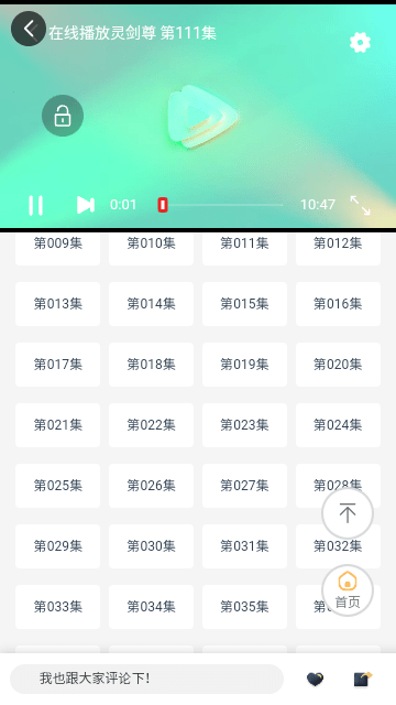 哩哩動漫軟件最新版截圖1
