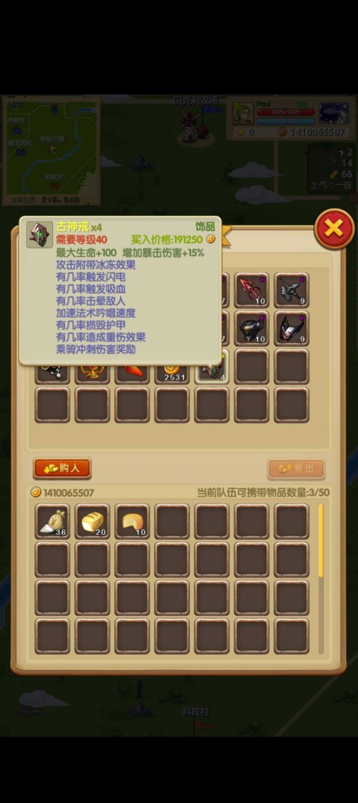 征服之刃諸王之戰(zhàn)手機版截圖2