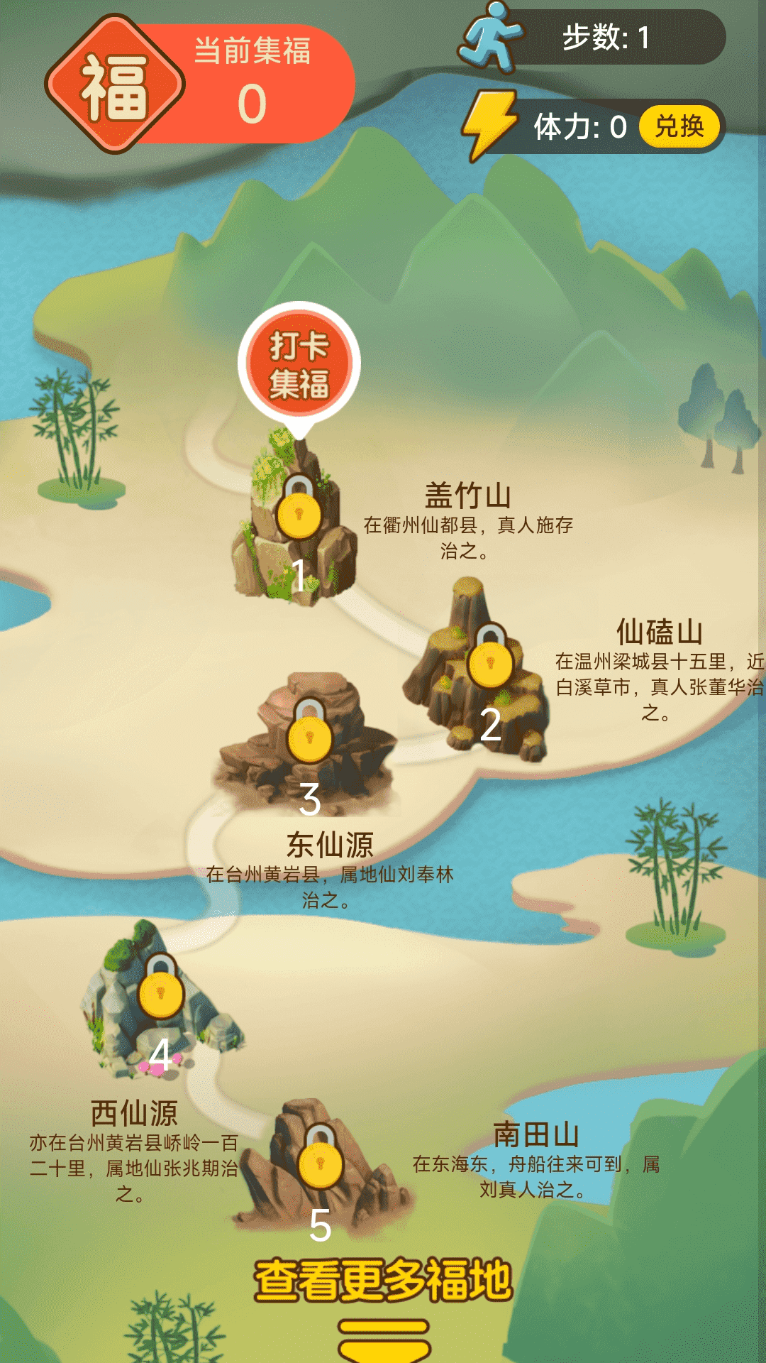 穿云戶外軟件版截圖1