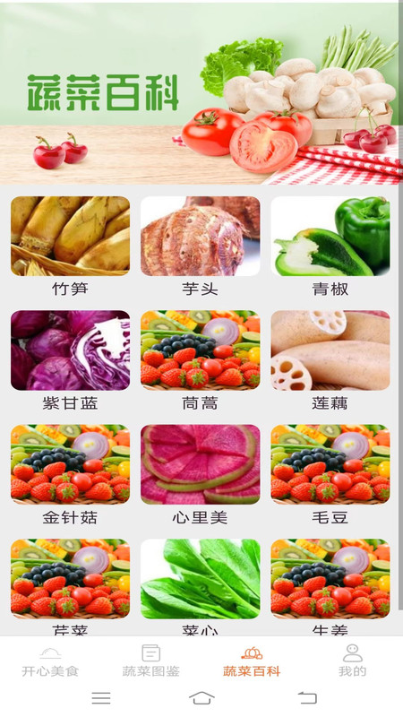 美食多點(diǎn)點(diǎn)軟件最新版截圖2