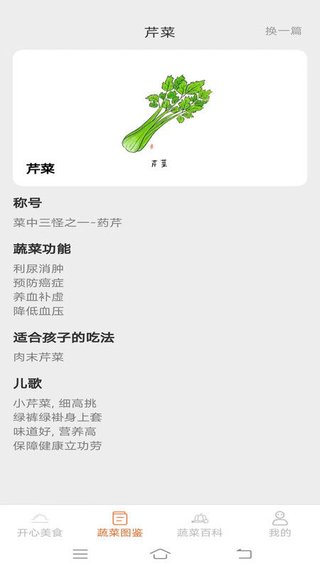美食多點(diǎn)點(diǎn)軟件最新版截圖4