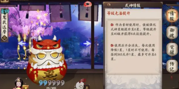 陰陽(yáng)師超鬼王鬼武達(dá)摩怎么獲得 超鬼王鬼武達(dá)摩獲取方法