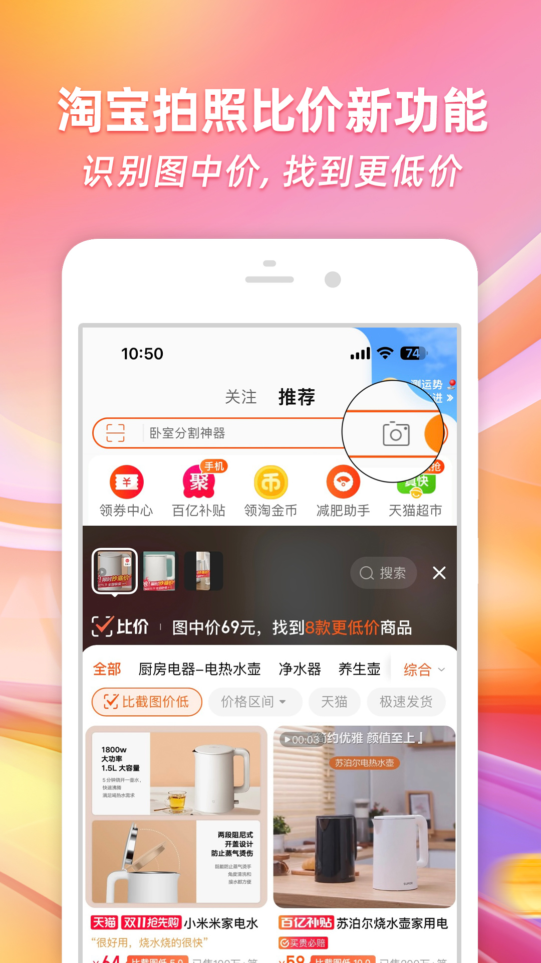 淘寶app下載安裝最新版2024截圖4