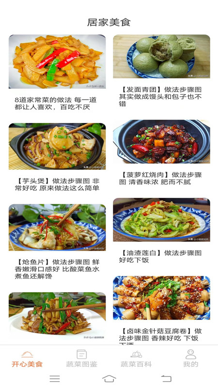 美食多點(diǎn)點(diǎn)軟件最新版截圖1