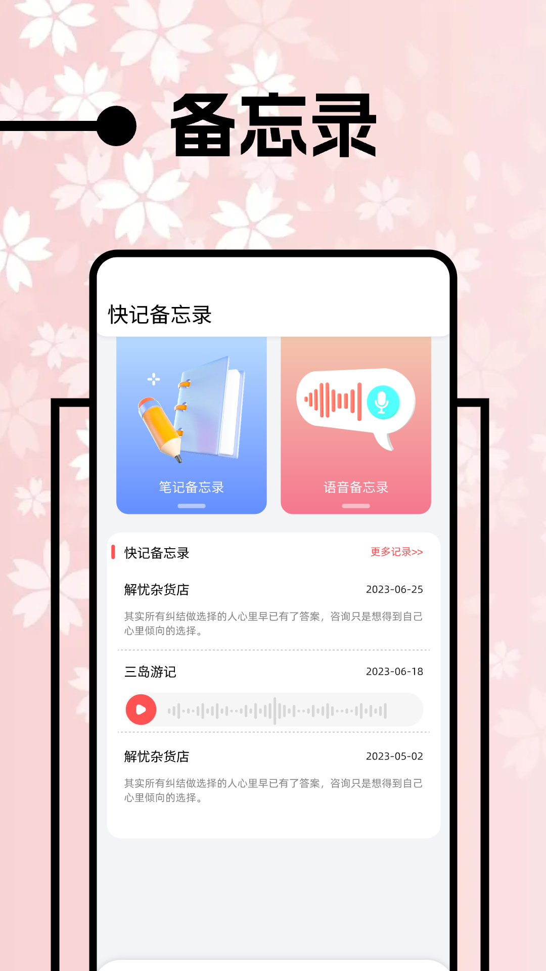 上班日歷軟件版截圖4