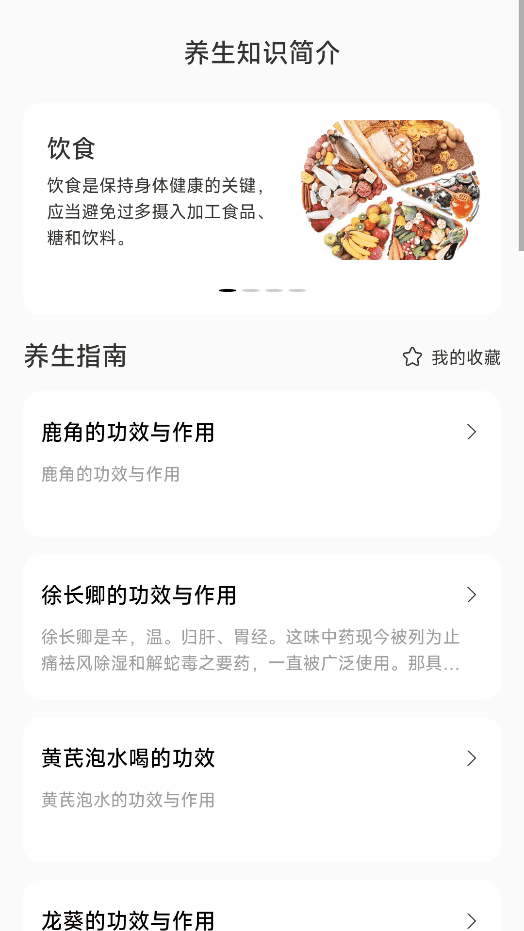 穿云戶外軟件版截圖2