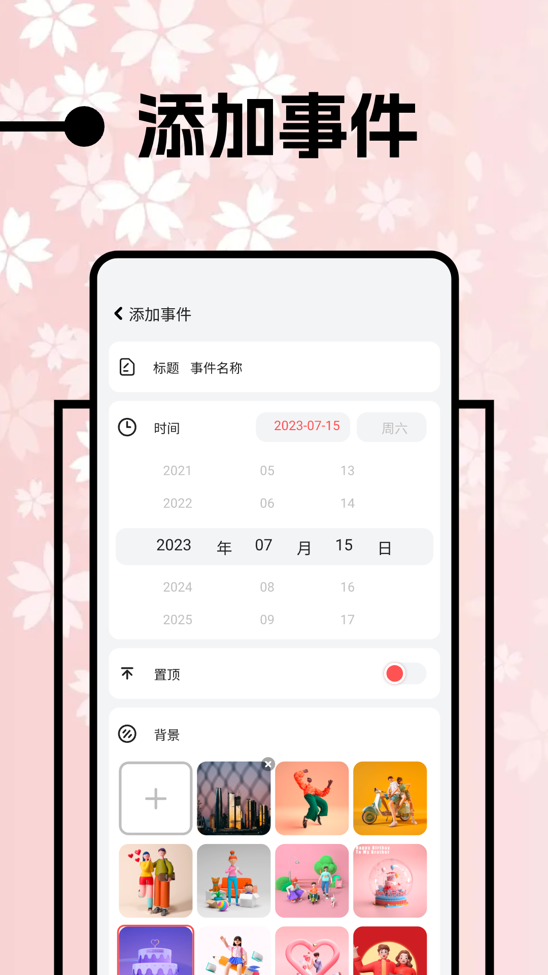 上班日歷軟件版截圖2