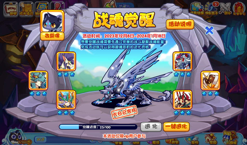 洛克王國戰(zhàn)魂覺醒活動攻略 戰(zhàn)魂覺醒活動玩法規(guī)則介紹