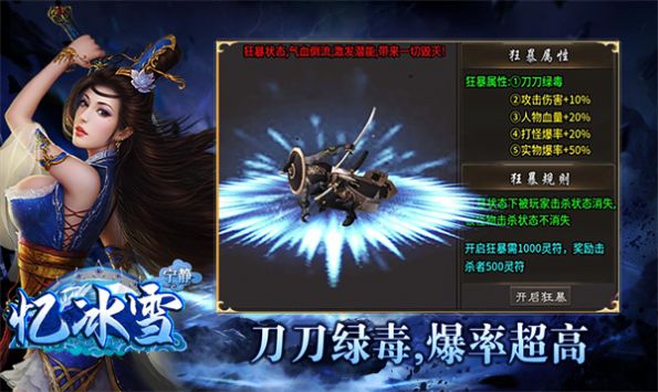 寧靜憶冰雪傳奇手游安卓版截圖2
