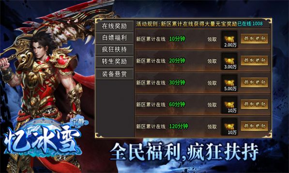 寧靜憶冰雪傳奇手游安卓版截圖3