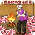 花錢改善生活安卓版