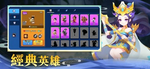 合成英雄群英大亂斗安卓版截圖2