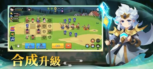 合成英雄群英大亂斗安卓版截圖1