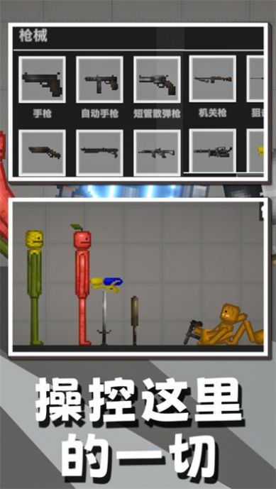 甜瓜游樂之星中文手機(jī)版截圖3